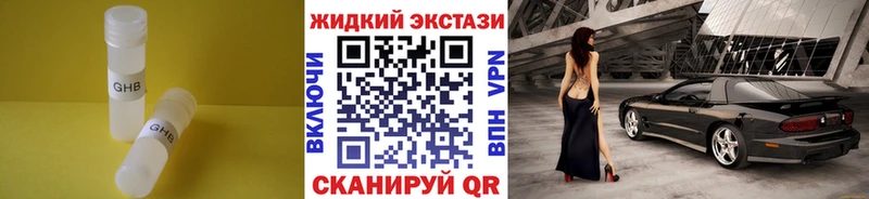 Бутират жидкий экстази  Купить  Злынка 