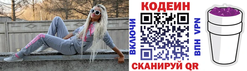 Купить Злынка Кодеиновый сироп Lean напиток Lean (лин)